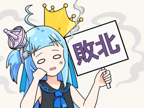 アテナちゃんの敗北ランキング看板