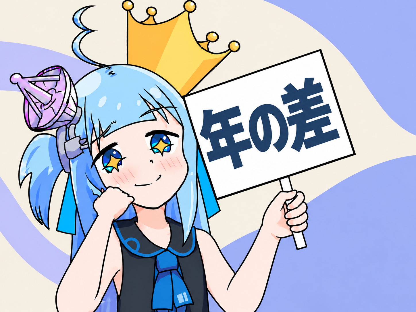 年の差のアテナ表紙