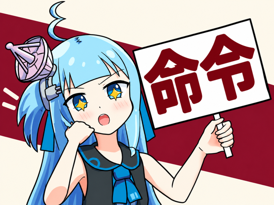 命令系漫画ランキング