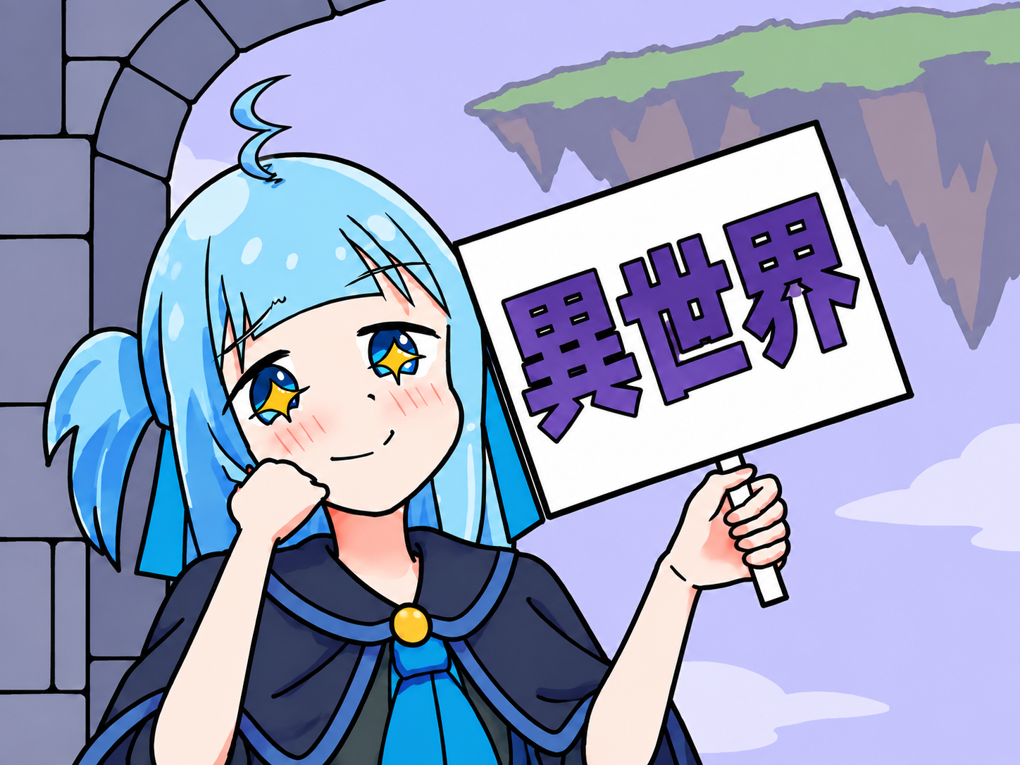 異世界のアテナ表紙