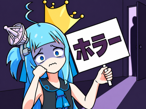 アテナちゃんのホラーランキング看板