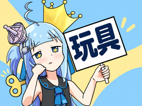 アテナちゃんの玩具ランキング看板