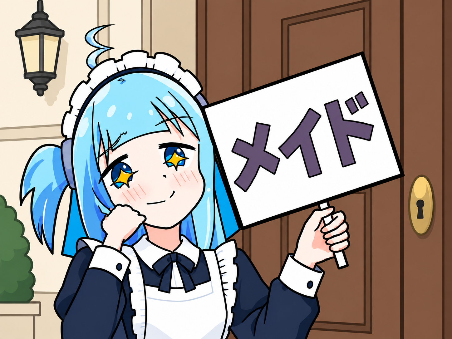 メイドのアテナ表紙