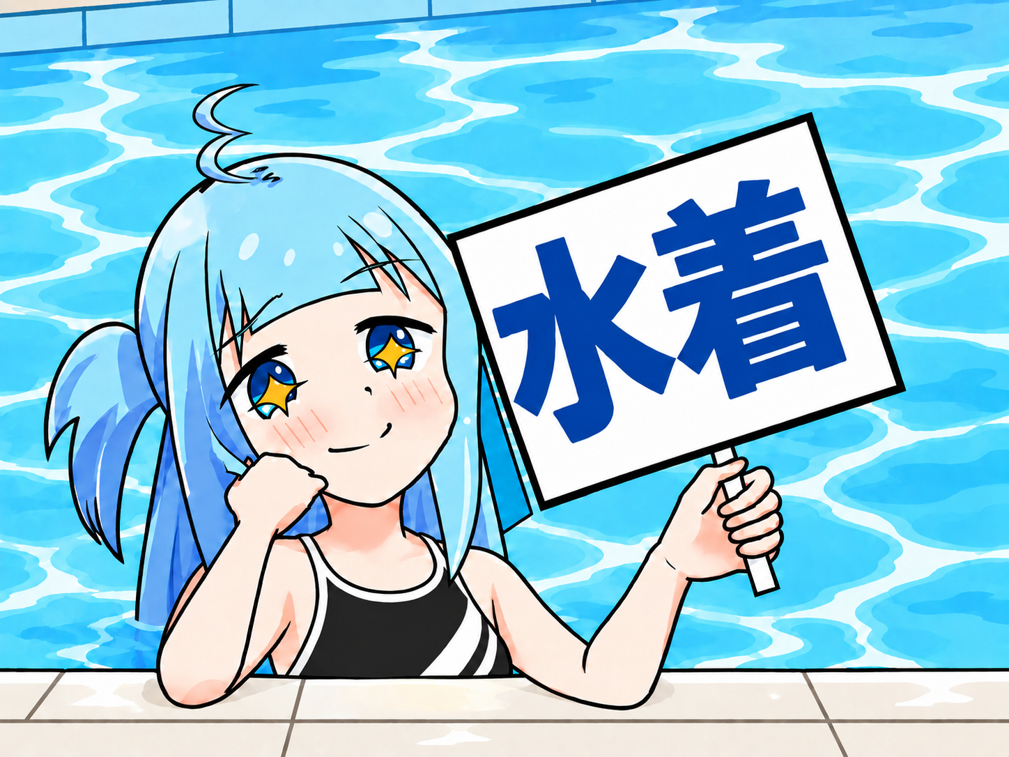 水着のアテナ表紙